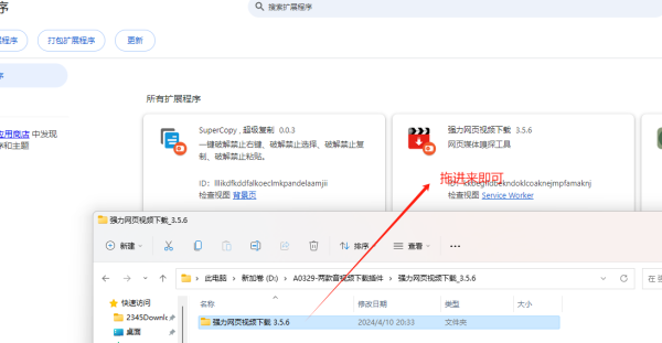 强力网页视频下载 插件