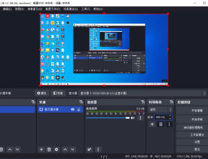专业录屏和直播软件 OBS Studio  官方版