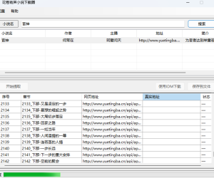 花卷有声小说下载器(2024/10/24更新到V1.1.2)