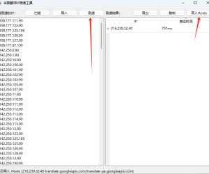 谷歌翻译修复工具GoogleTranslate_IPFinder1.14