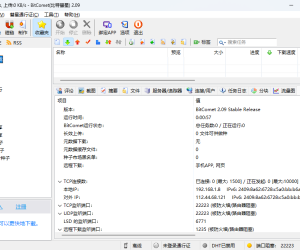 比特彗星 BitComet Stable (build 2.09.9.5)