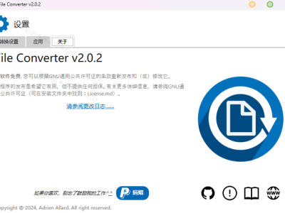 文件转换器File Converter v2.0.2 ——支持音视频、图片及文档等格式转换及功能改进 ...