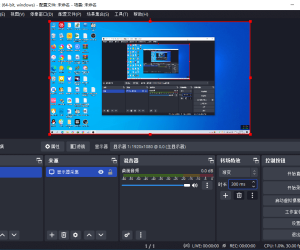 专业录屏和直播软件 OBS Studio  官方版